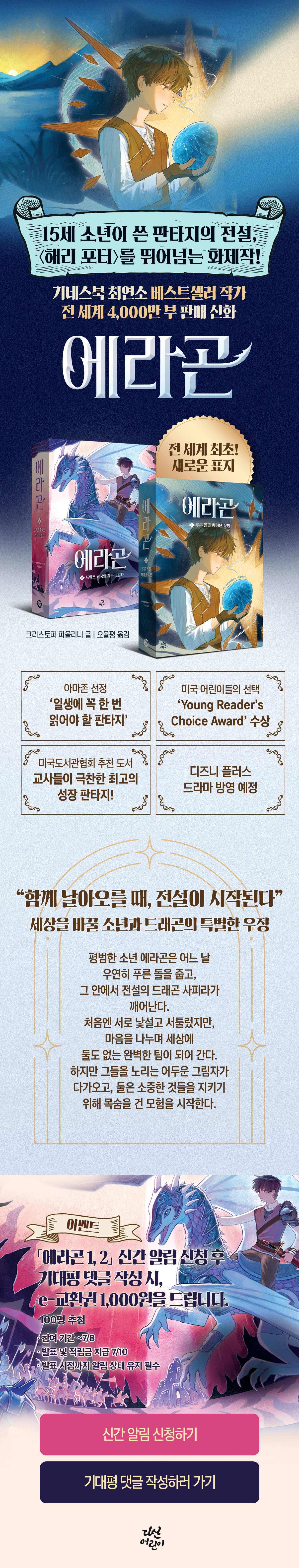 에라곤피씨